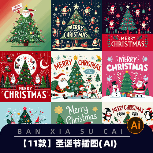 Y131圣诞节创意装饰画圣诞树插图节日贺卡设计AI矢量模板素材