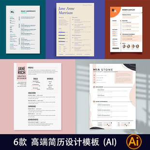 英文创意简风高端设计师简历模板个人简历模板AI设计源文件814