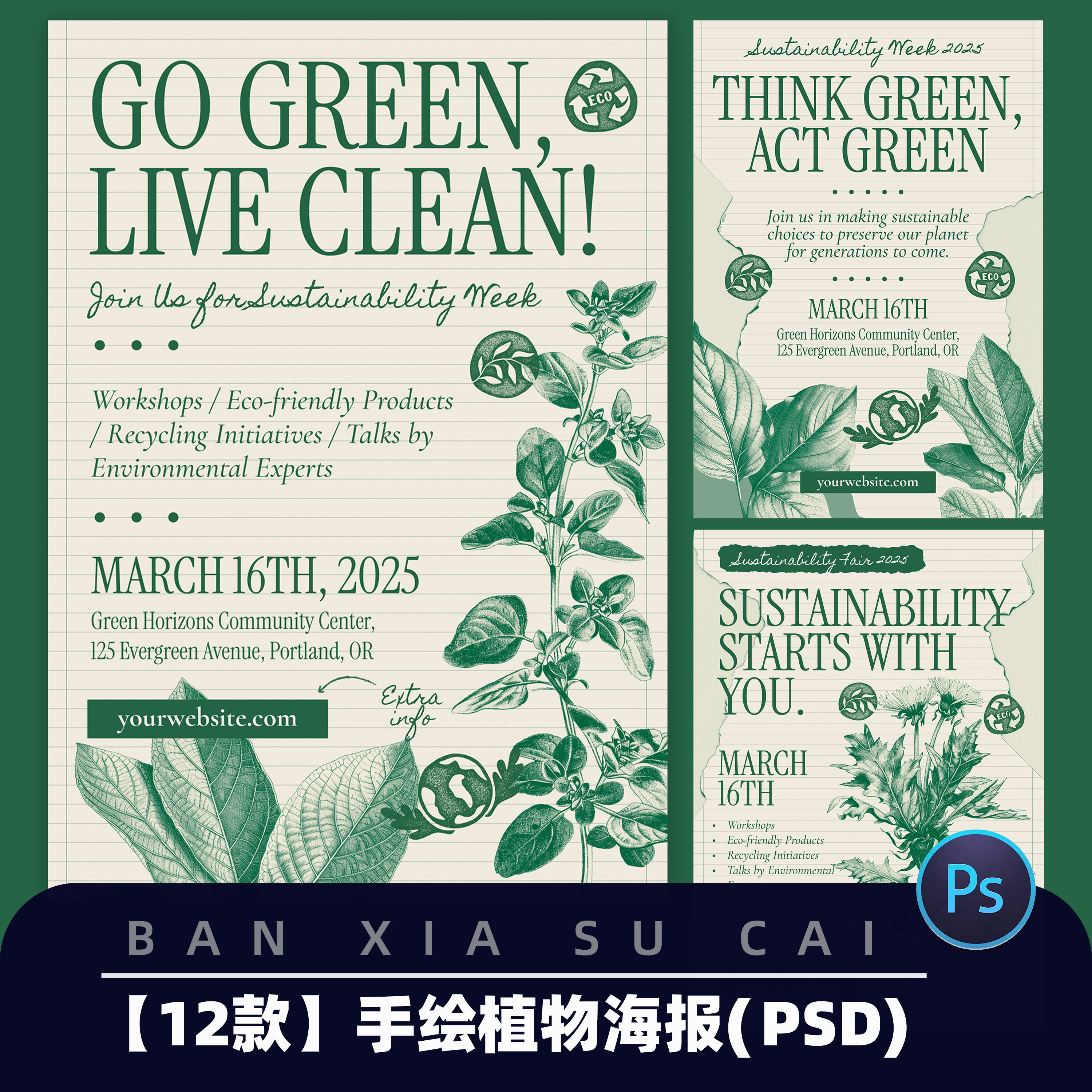 Y083手绘水彩植物绿植花卉插设计素材/源文件