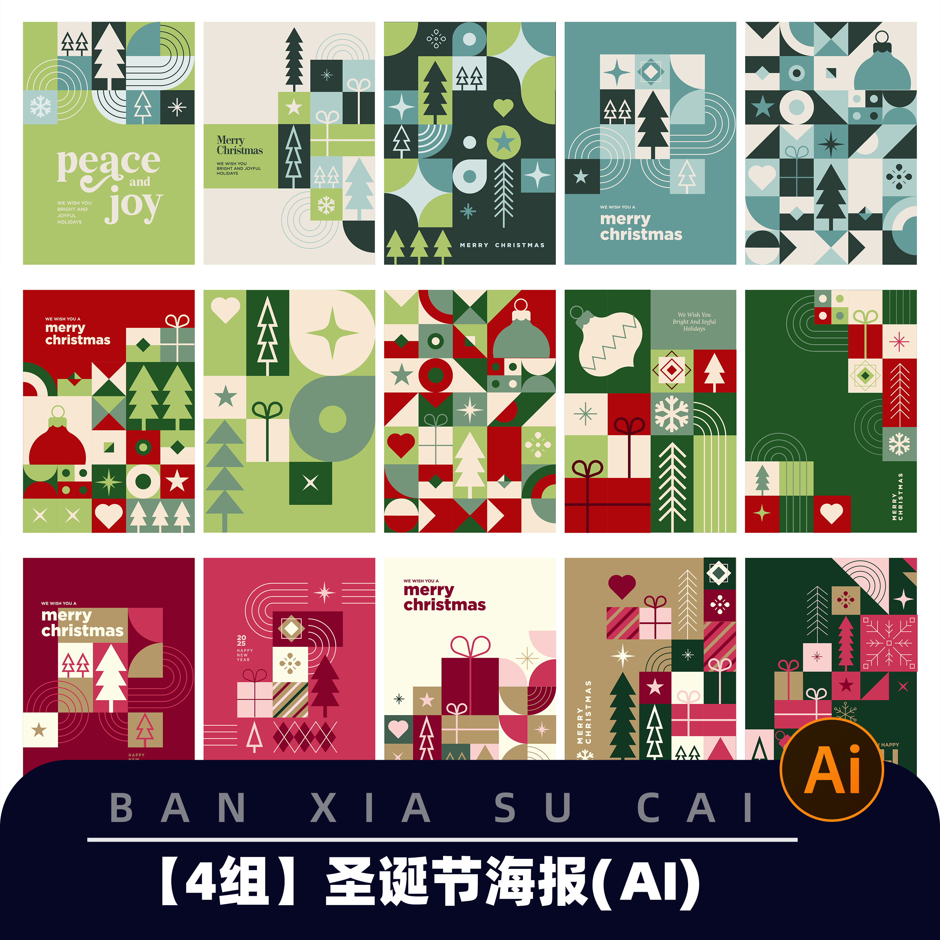 Y124圣诞节海报几何创意圣诞节海报贺卡片设计AI矢量模板素材