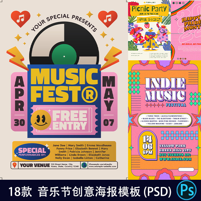 扁平风潮流音乐演唱会吉他乐器复古创意插画PS海报设计素材530
