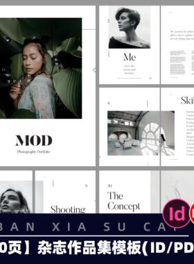 D40高级摄影杂志作品集排版模板40页设计素材ID模版PDF可编辑模板