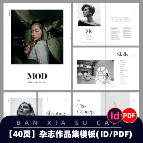 D40高级摄影杂志作品集排版模板40页设计素材ID模版PDF可编辑模板