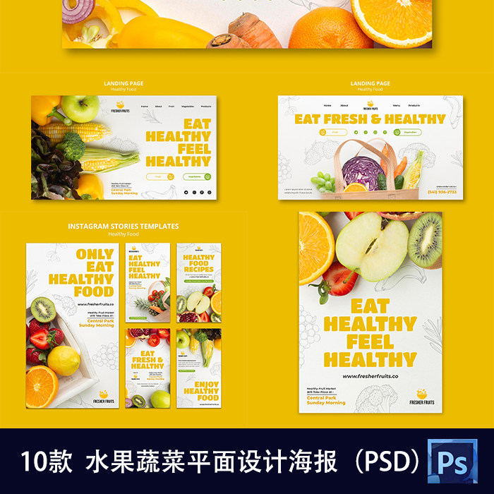 健康新鲜蔬菜水果素食玉米苹果木耳紫甘蓝平面设计海报ps模板402