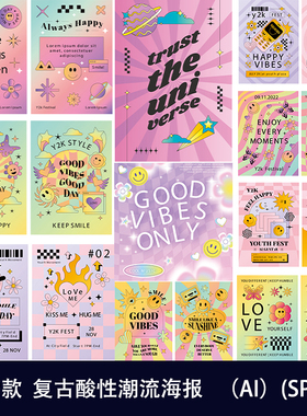 052复古酸性潮流趣味渐变Y2K笑脸活动海报背景AI设计素材模板eps
