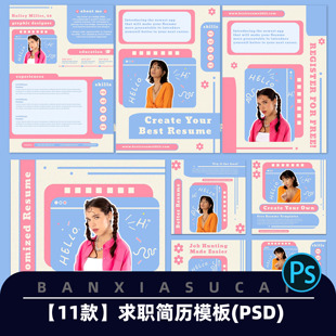 Y168求职简历模板PSD格式个人职业求职模板作品集设计ps设计素材