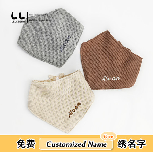 儿童口水巾纯棉儿童围嘴定制名字
