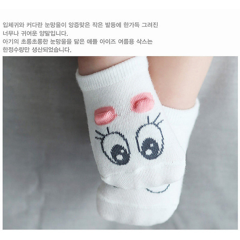 Chaussettes pour bébé - Ref 2109696 Image 5