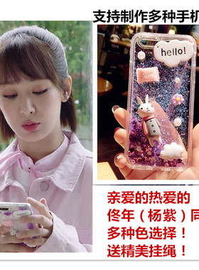 适用OPPO佟年杨紫reno10pro流沙手机壳11硅胶reno8挂绳保护套网红同款防摔findx7新品可爱卡通动态液体9外ins