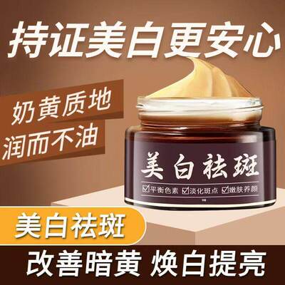 珀美博士美白祛斑霜淡化黑色素烟酰胺提亮肤色淡斑面霜官方正品