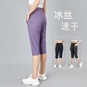 女夏季 薄款 宽松大码 冰丝速干七分运动短裤 健身服跑步休闲7分中裤