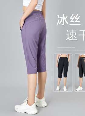 冰丝速干七分运动短裤女夏季薄款宽松大码健身服跑步休闲7分中裤