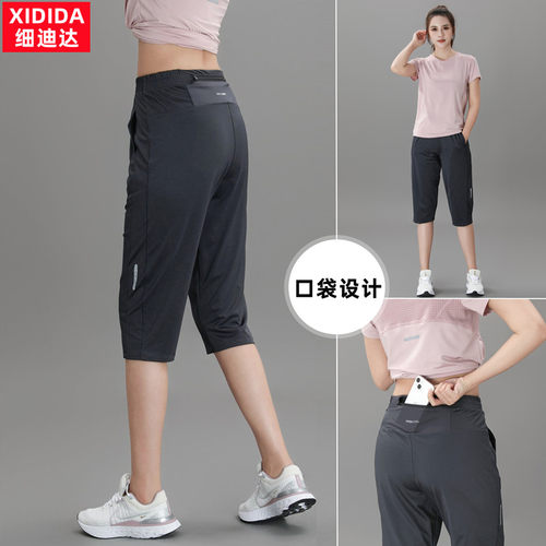 后腰拉链口袋速干七分运动裤女