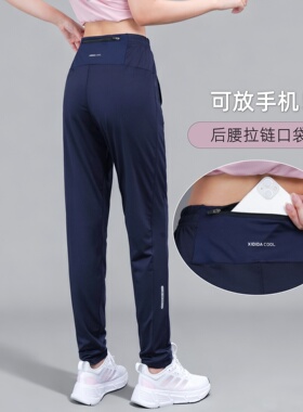 运动裤女夏季后腰口袋放手机跑步专用速干小直筒休闲宽松健身长裤