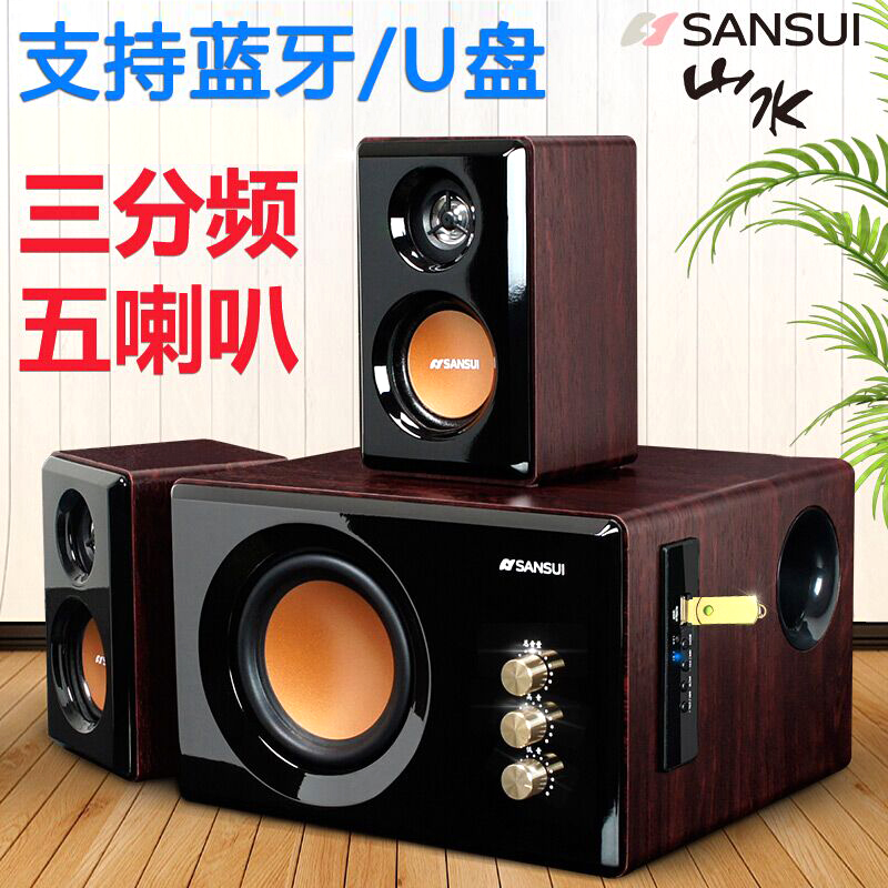 Sansui/山水32B蓝牙音箱多媒体电脑电视音响低音炮立体声K歌音箱