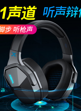 西伯利亚 V13电脑游戏耳机头戴式7.1声道电竞吃鸡耳麦手游不求人