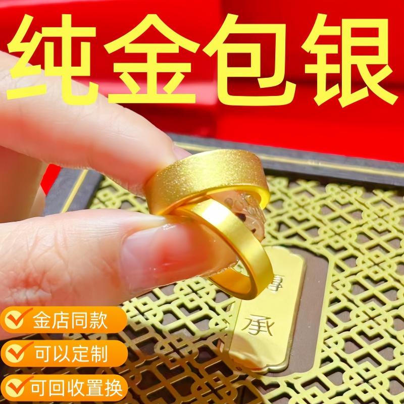 金店同款水贝黄金尾戒平底戒指女古法素圈实心情侣对戒情人节礼物
