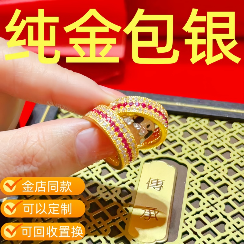 金店同款水贝黄金对戒金包银红宝石戒指女焰心星芒素圈指环食指戒