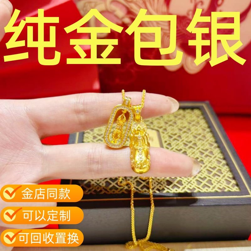 金店同款水贝黄金吊坠男貔貅金刚杵项链女降魔杵转运珠挂坠锁骨链