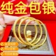 金店同款 水贝黄金镯子金包银经典 素圈手镯女古法实心手环送女友