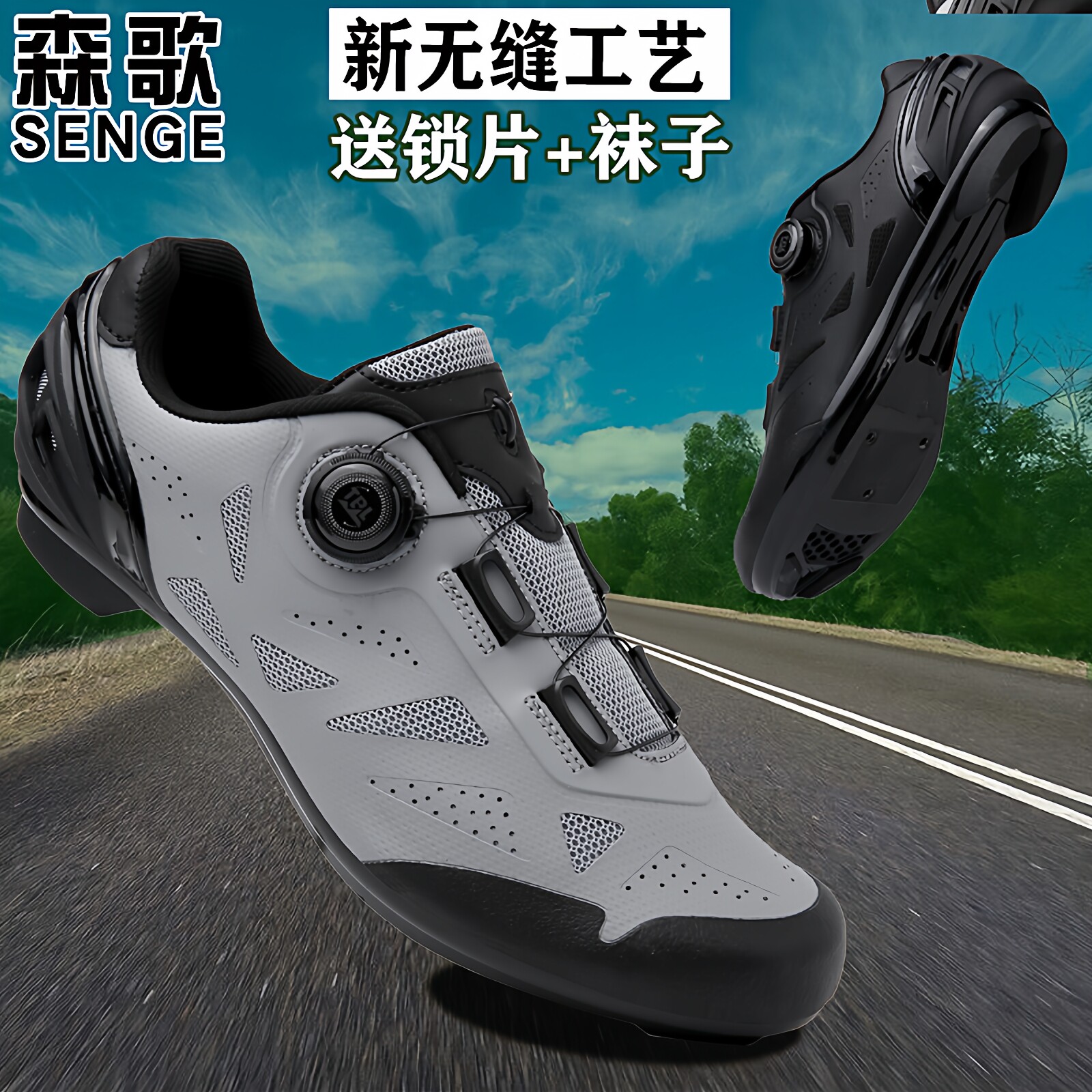 森歌骑行鞋飞织网面透气夏季