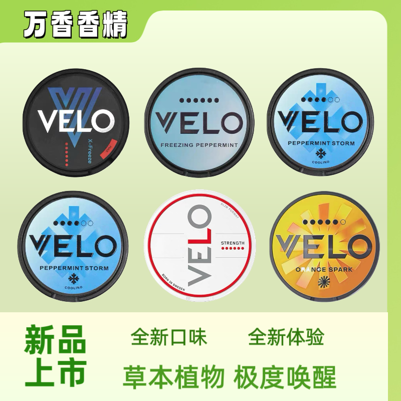 瑞典口唇烟口含袋替烟提神多口味可选飞机