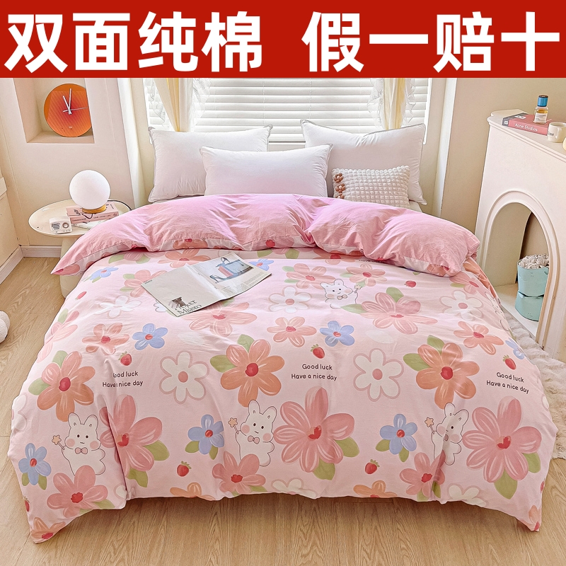 100%全棉被套单件纯棉被罩