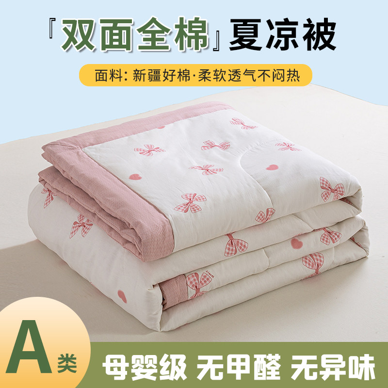 100%纯棉空调被夏凉被