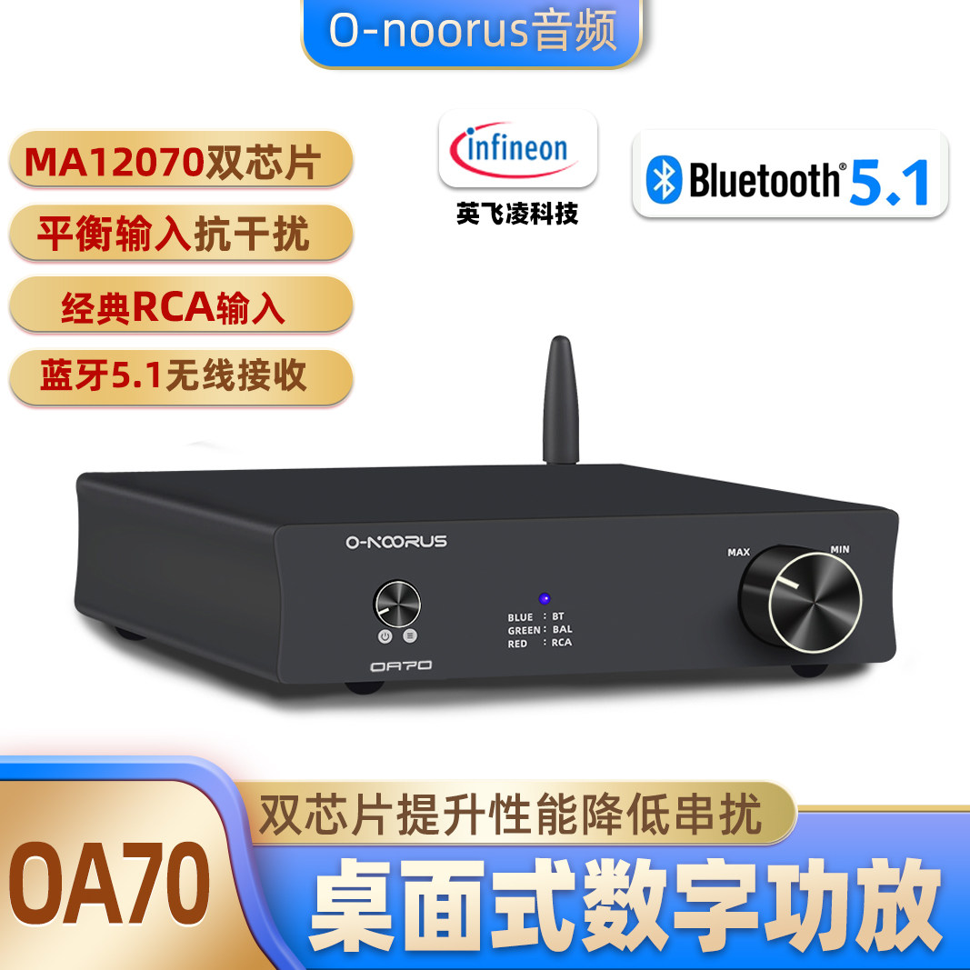 桌面式数字功放大功率MA12070专业HIFI发烧功放机平衡音响