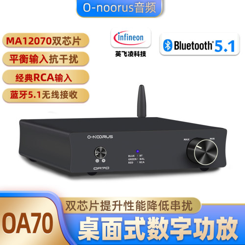 桌面式数字功放大功率MA12070专业HIFI发烧功放机平衡音响