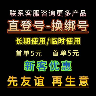 稳定出售 q账号  扫码直登游戏账户 q白号出售 新号  q游戏小号