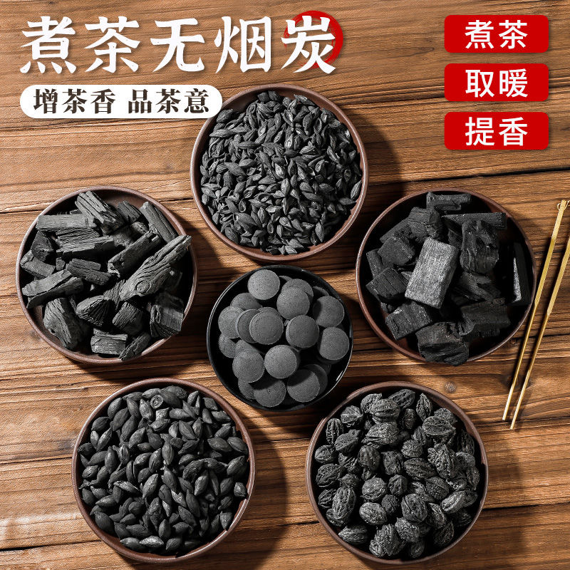 功夫茶煮水龙眼炭果木炭