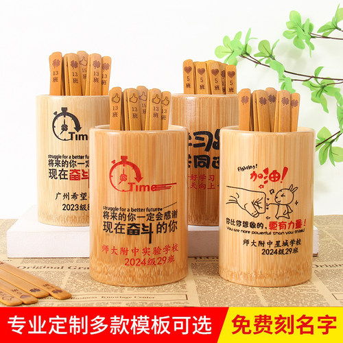 班级抽签筒课堂教学点名竹签筒学生人名姓名定制菜单上上签抽奖签