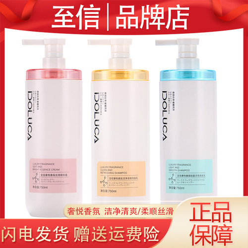 正品至信奢悦洗发乳精华霜