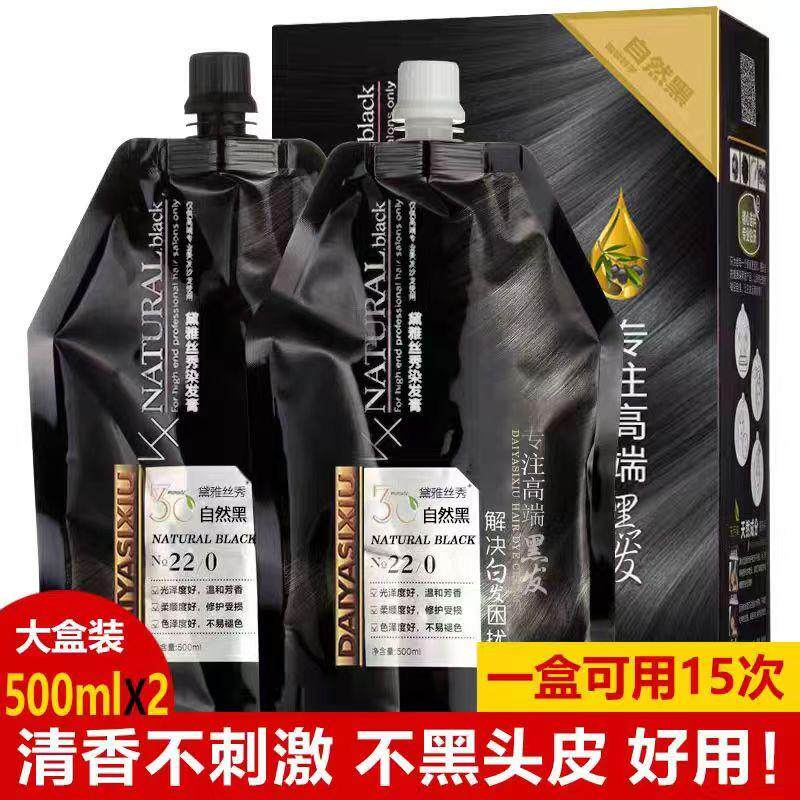 正品凯绚柔亮黑发霜盖白发染发剂