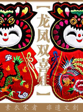 |结婚喜庆吉祥传统手工绣香包