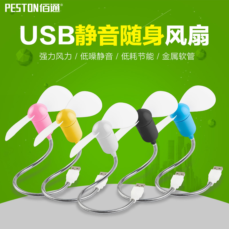 Ventilateur USB - Ref 399805 Image 1
