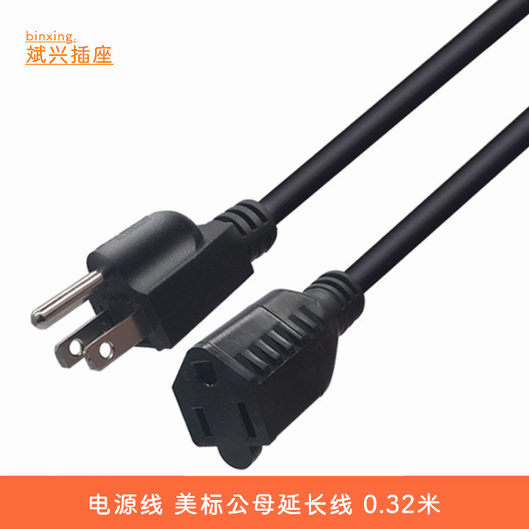 美规美式美标服务器电脑电源连接延长线两扁一圆插头公转母三孔插