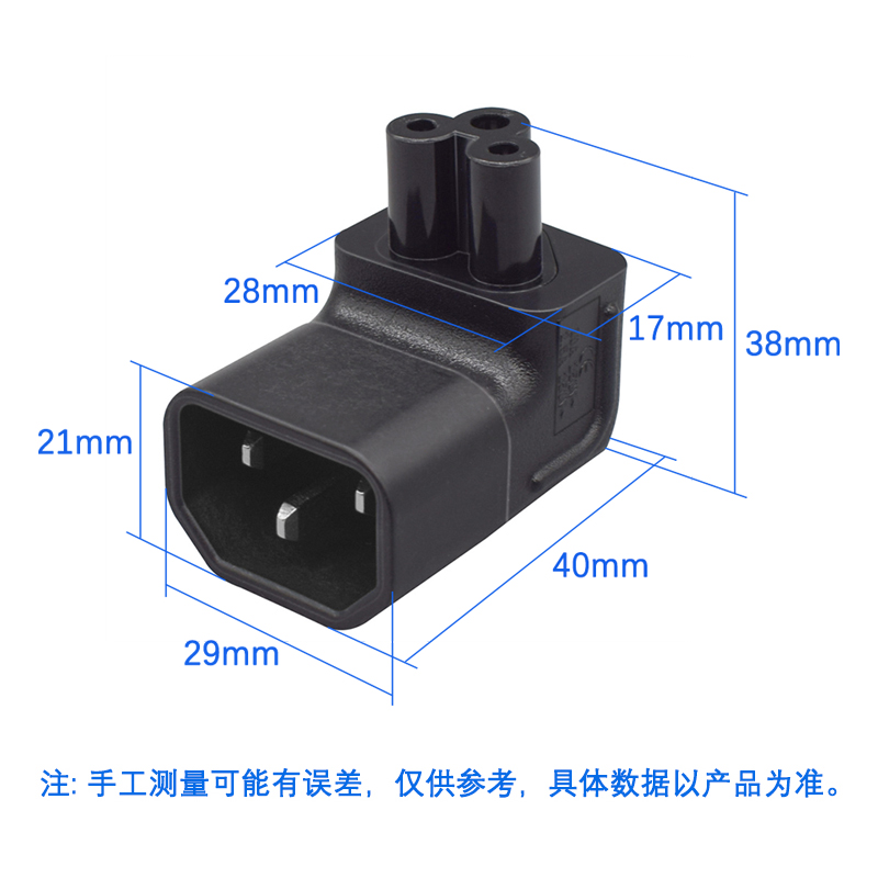 PDU机箱服务器电源转换插头IEC 320-C14转C5下弯头品字公转梅花尾