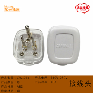 美标美式美规电源插头10A 250V美国台湾日本加拿大用工业接线插头