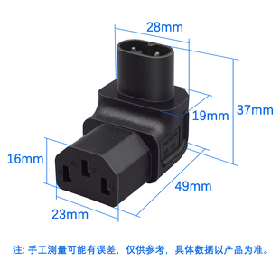 C8转C13弯头笔记本电源转接器八字两芯转接头品字母座转换插头
