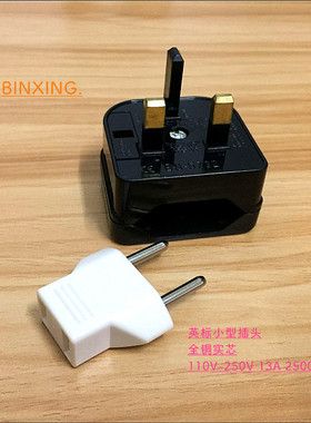 欧规转英式电源转换器单一转换卡入嵌入新马港使用欧规圆脚电器插