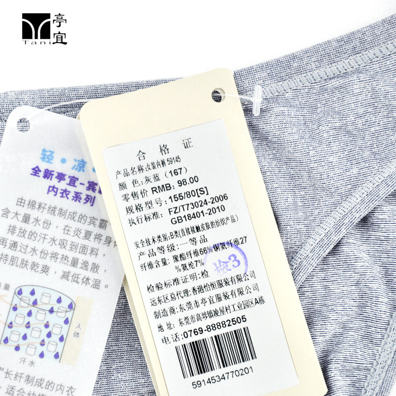 Slip Moyen-âge en polyester, polyester,  - Ref 662492 Image 5