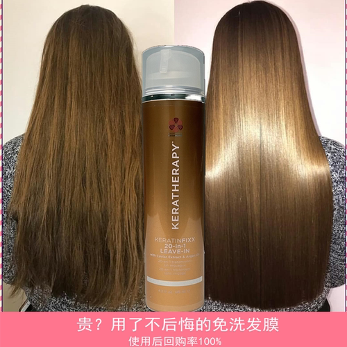 Keratherapy美国进口果酸20合1免洗奇迹发乳发膜柔顺修复防断静电 - 封面