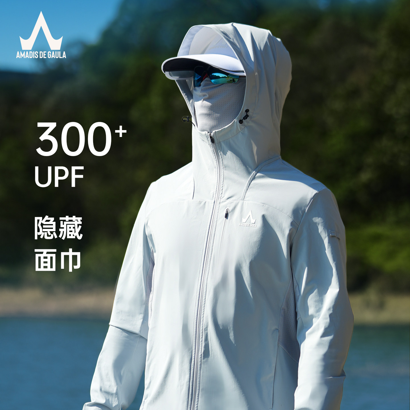 【冰透3.0】阿玛迪斯冰感防晒衣男士2026新品夏季路亚钓鱼薄外套