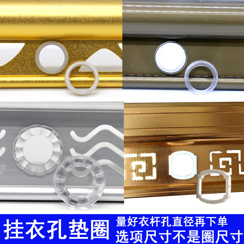 怡居美家晾衣杆挂孔垫圈橡皮塑料保护套圈适用2.02.5cm直径挂圆孔