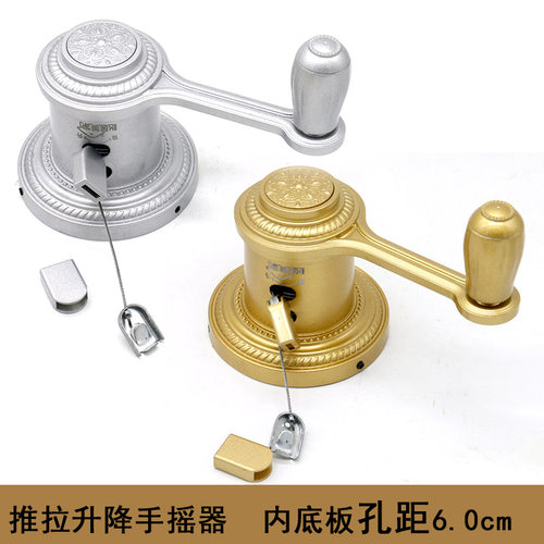 推拉摇手器双杆分开升降