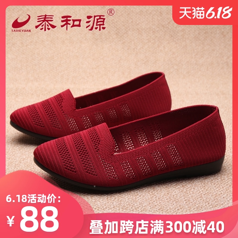 泰和源老北京布鞋女旗舰店官方夏季红色妈妈闰月鞋老人鞋软底舒适