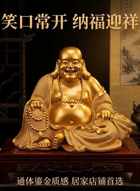 鎏金铜大肚弥勒佛摆件笑脸佛家用客厅佛堂供奉弥勒菩萨仿铜工艺