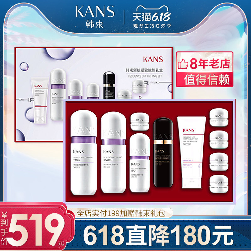 韩束紫胶囊提拉紧致抗初老补水保湿护肤化妆品套装官方旗舰店正品